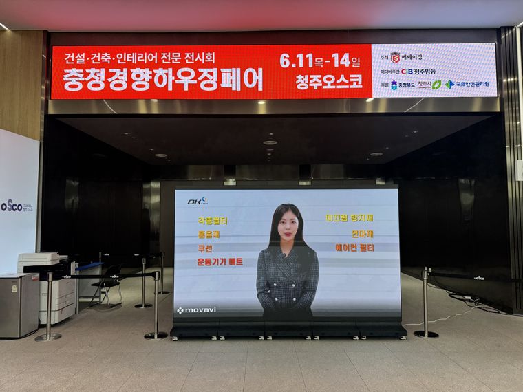 빌드만 전시장 현장 15